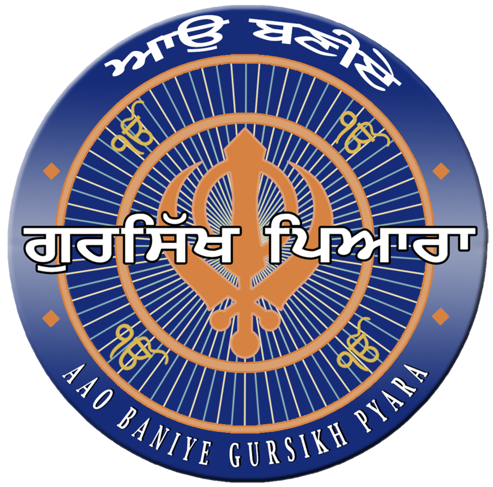 aaobaniyegursikhpyara.com